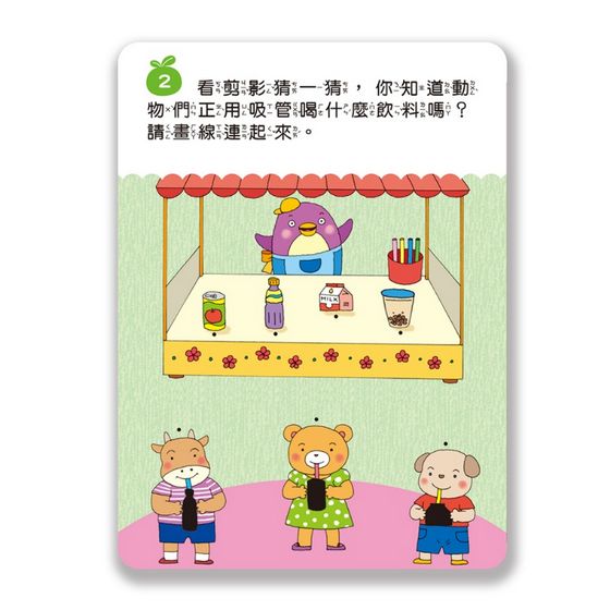 玩出最強邏輯力100